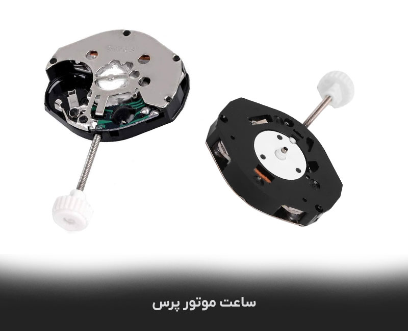 ساعت موتور پرسی